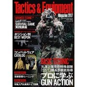 Tactics＆Equipment Magazine2017（笠倉出版社） [電子書籍]