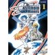 アステロイド・マイナーズ（1）（徳間書店） [電子書籍]