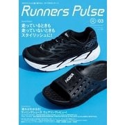 Runners Pulse Magazine Vol.03（SIP） [電子書籍]