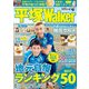 平塚Walker（KADOKAWA） [電子書籍]