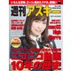 週刊アスキー No.1146（2017年10月3日発行）（角川アスキー総合研究所） [電子書籍]