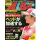 ALBA(アルバトロスビュー) No.733（プレジデント社） [電子書籍]