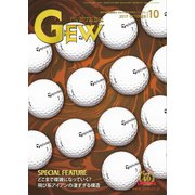ゴルフ用品界 10月号（ゴルフ用品界社） [電子書籍]