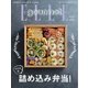 ELLE gourmet(エル・グルメ) 2017年11月号（ハースト婦人画報社） [電子書籍]