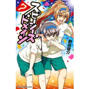 スピーシーズドメイン 7（秋田書店） [電子書籍]
