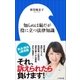知らぬは恥だが役に立つ法律知識（小学館新書）（小学館） [電子書籍]
