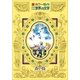 カラー名作 少年少女世界の文学 青い鳥（小学館） [電子書籍]