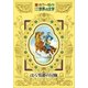 カラー名作 少年少女世界の文学 ほら男爵の冒険（小学館） [電子書籍]