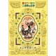 カラー名作 少年少女世界の文学 ドン＝キホーテ（小学館） [電子書籍]