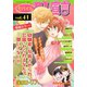 モバイルBL宣言 vol.41（秋水社ORIGINAL） [電子書籍]