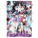 孫子のアイドル兵法！(2)（KADOKAWA） [電子書籍]