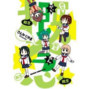 概念（KADOKAWA） [電子書籍]