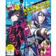 B's-LOG別冊 オトメイトマガジン vol.31（KADOKAWA Game Linkage） [電子書籍]