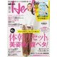 日経ヘルス 2017年11月号（日経BP社） [電子書籍]
