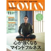PRESIDENT WOMAN 2017.11月号（プレジデント社） [電子書籍]