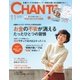 CHANTO(チャント) 2017年11月号（主婦と生活社） [電子書籍]