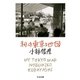 私の東京地図（筑摩書房） [電子書籍]