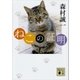 ねこの証明（講談社） [電子書籍]