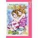 キミの強き瞳の中に 【単話売】（宙出版） [電子書籍]