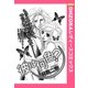 彼は何色? 【単話売】（宙出版） [電子書籍]