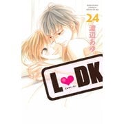 L・DK 24 （講談社コミックス） [電子書籍]
