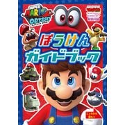 マリオのさい新ゲーム丸わかりブック（KADOKAWA Game Linkage） [電子書籍]
