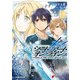 ソードアート・オンライン プロジェクト・アリシゼーション1（KADOKAWA） [電子書籍]