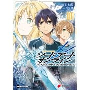 ソードアート・オンライン プロジェクト・アリシゼーション1（KADOKAWA） [電子書籍]