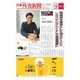 日本外食新聞 2017/10/5号（外食産業新聞社） [電子書籍]