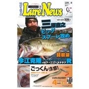 週刊 ルアーニュース 2017/10/13号（名光通信社） [電子書籍]
