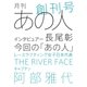 月刊あの人（創刊号）（学研） [電子書籍]