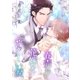 春売り花嫁とやさしい涙【新装版】（ネットワーク出版） [電子書籍]