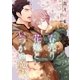 春売り花嫁といつかの魔法（ネットワーク出版） [電子書籍]