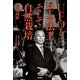 UFOとローマ法王、そして自然栽培（学研） [電子書籍]