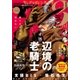 ヤングマガジン サード 2017年 Vol.11 （2017年10月6日発売）（講談社） [電子書籍]