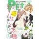 プチコミック 2017年11月号（2017年10月7日発売）（小学館） [電子書籍]