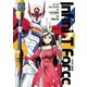 Infini-T Force4 未来の描線（ヒーローズコミックス）（ヒーローズ） [電子書籍]