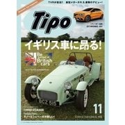 Tipo（ティーポ） No.341（ネコ・パブリッシング） [電子書籍]