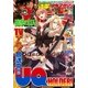 別冊少年マガジン 2017年11月号 （2017年10月7日発売）（講談社） [電子書籍]