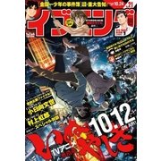 イブニング 2017年 21号 （2017年10月10日発売）（講談社） [電子書籍]
