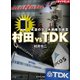 村田 VS TDK 真逆のスマホ戦略の成否（ダイヤモンド社） [電子書籍]