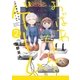 おばあちゃんとゲーム 2（アース・スターエンターテイメント） [電子書籍]