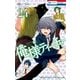 俺様ティーチャー（24）（白泉社） [電子書籍]