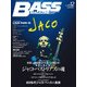 ベース・マガジン 2016年12月号（リットーミュージック） [電子書籍]