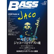 ベース・マガジン 2016年12月号（リットーミュージック） [電子書籍]