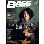 ベース・マガジン 2017年2月号（リットーミュージック） [電子書籍]