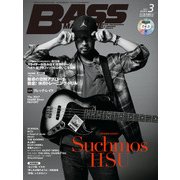 ベース・マガジン 2017年3月号（リットーミュージック） [電子書籍]