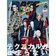 ベース・マガジン 2017年4月号（リットーミュージック） [電子書籍]