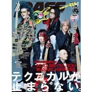 ベース・マガジン 2017年4月号（リットーミュージック） [電子書籍]