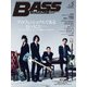 ベース・マガジン 2017年5月号（リットーミュージック） [電子書籍]